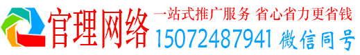 玉屏官理信息流推广